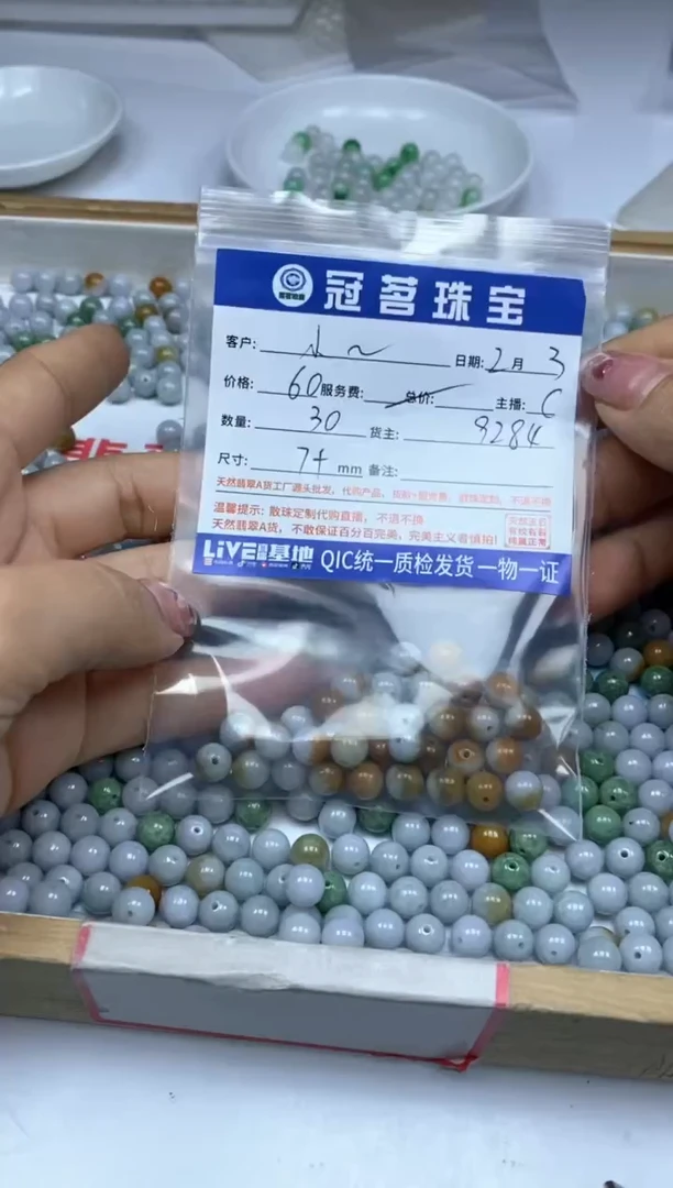 【闪购商品】翡翠手饰未镶嵌翡翠 散珠7+mm