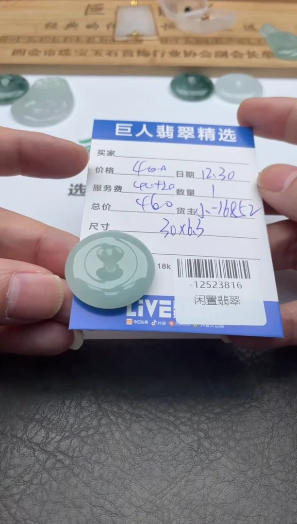 颈饰未镶嵌翡翠多人-12523816