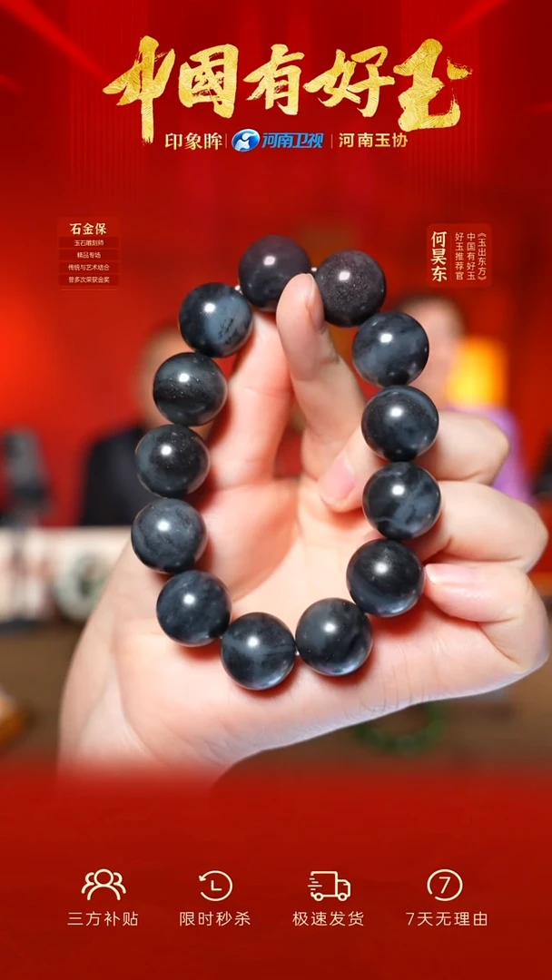 未镶嵌手串和田玉qh 27  yh