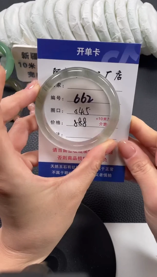 【闪购商品】石英质玉手镯未镶嵌54