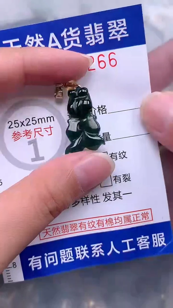 翡翠未镶嵌吊坠(不含链)1