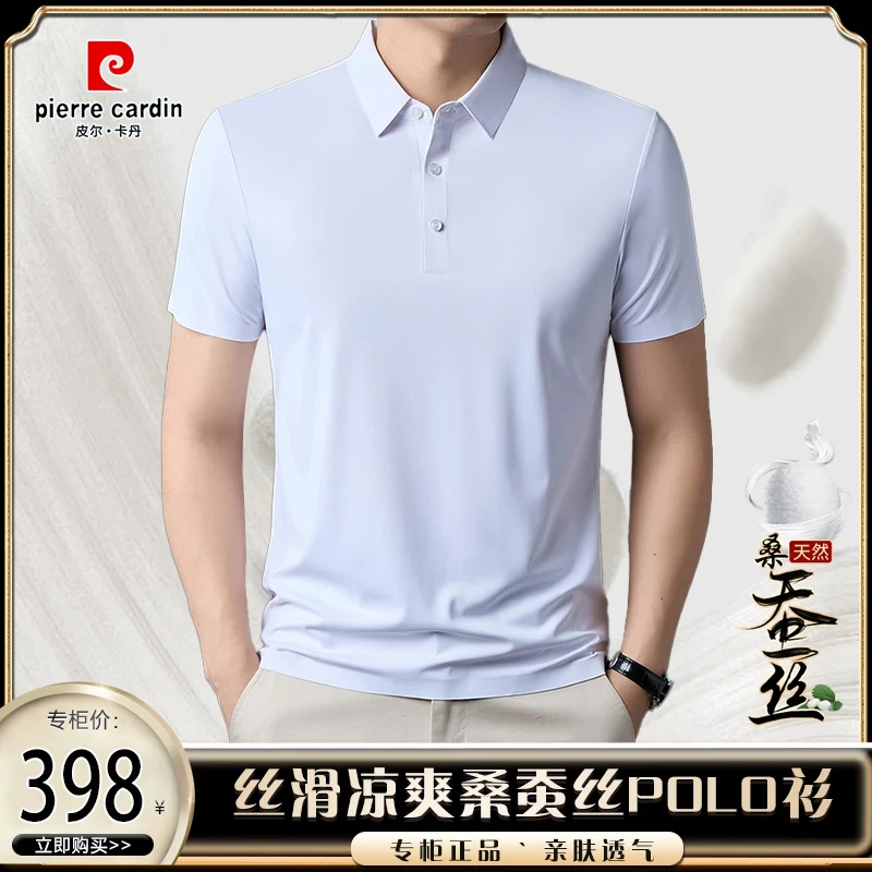 【皮尔卡丹·总裁定制】夏季新款男士桑蚕丝Polo衫T恤宽松大码短袖
