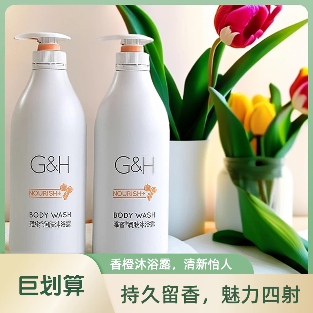 雅蜜润肤沐浴露750ml爽肤滋润保湿美肌持久留香体滋养修护水润