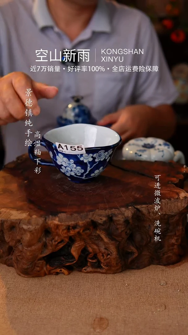 瓷片空山新雨高温瓷器155