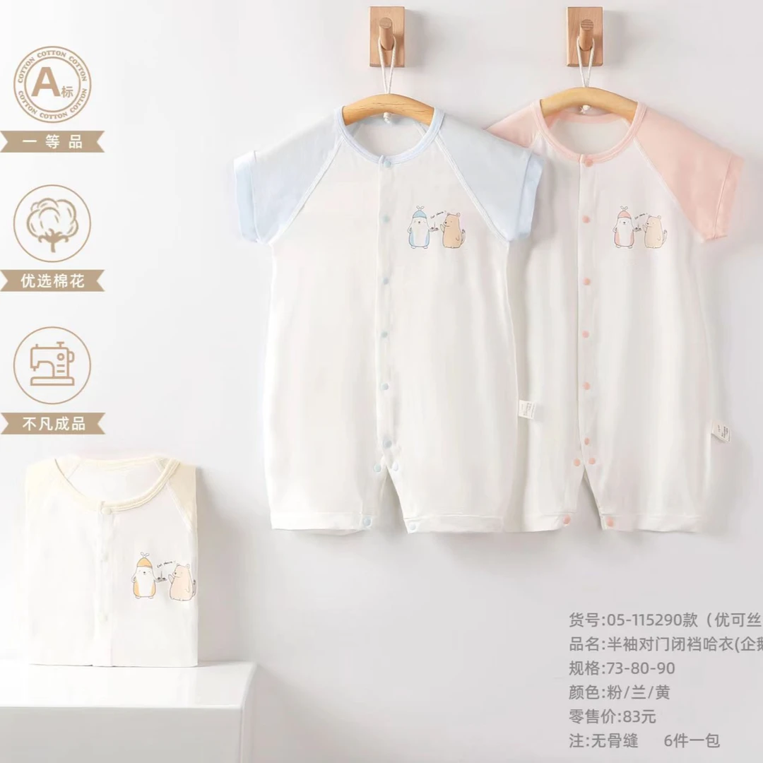泡泡家儿童企鹅与松鼠幼儿薄款宝宝连体衣半袖棉花新生儿卡通