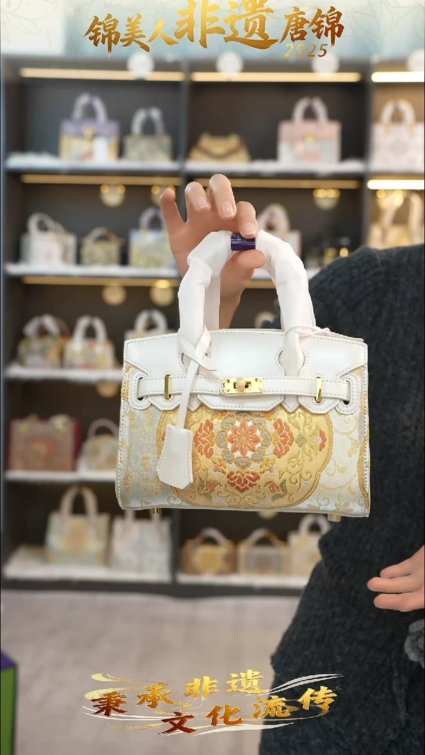 织绣78非遗唐锦小铂金