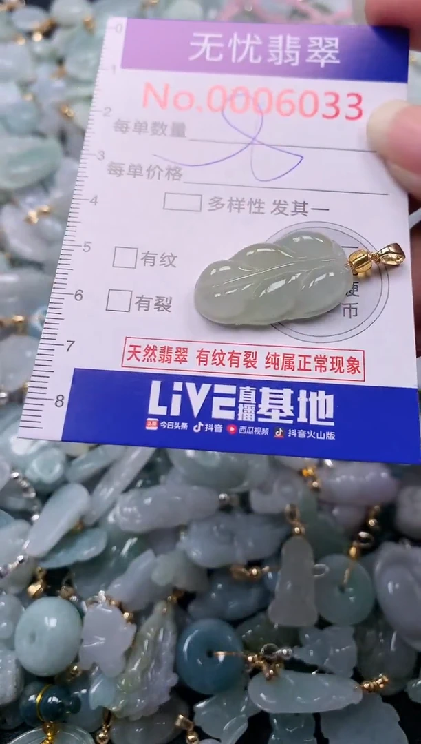 吊坠(不含链)未镶嵌翡翠6033