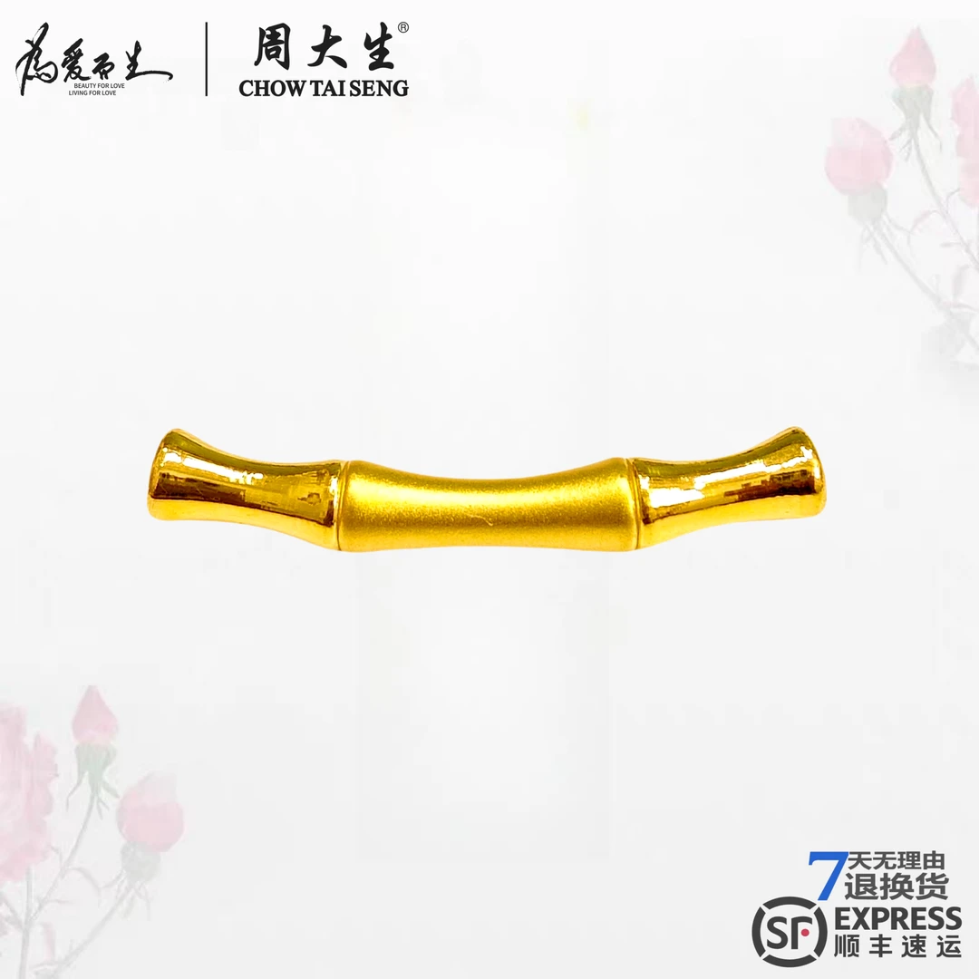 Chow Tai Seng/周大生黄金竹节弯管足金素款情侣手链精致送编绳