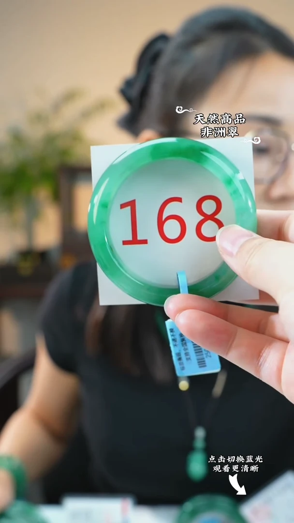 未镶嵌手镯石英质玉（非洲翠）54-55