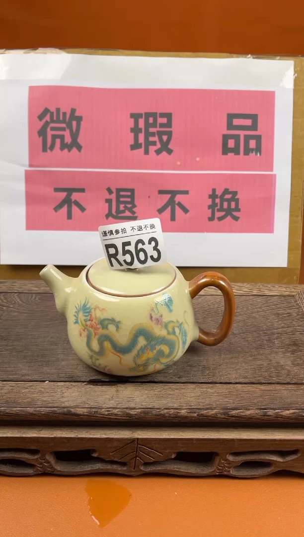 【闪购商品】瑕疵品瓷器 处理专场（不退不换）563