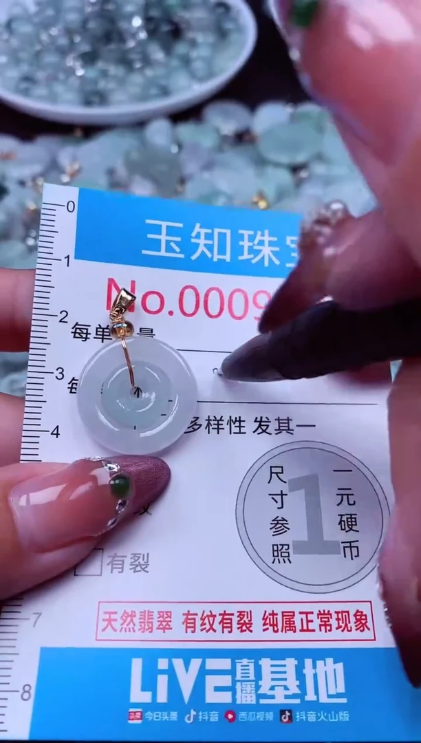 吊坠(不含链)未镶嵌翡翠9197