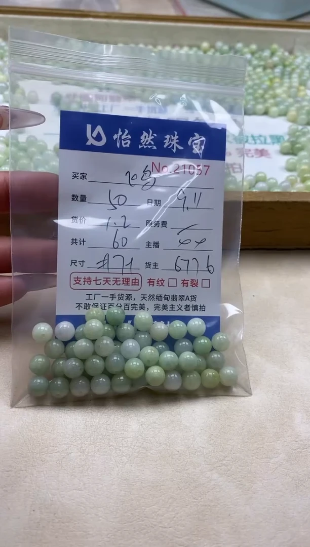 未镶嵌手链翡翠飞*单：21057
