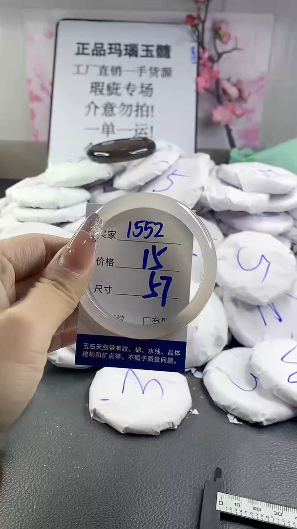 玛瑙/玉髓手镯未镶嵌1552