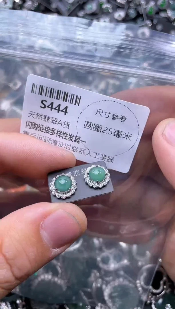 【闪购商品】翡翠颈饰未镶嵌S444耳钉