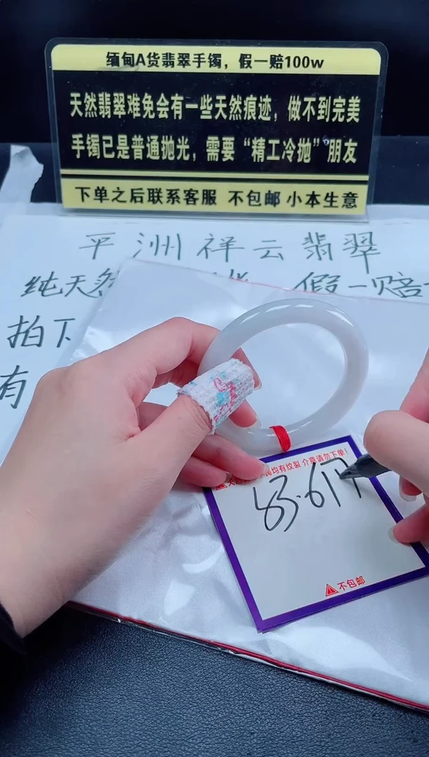 未镶嵌定制翡翠我