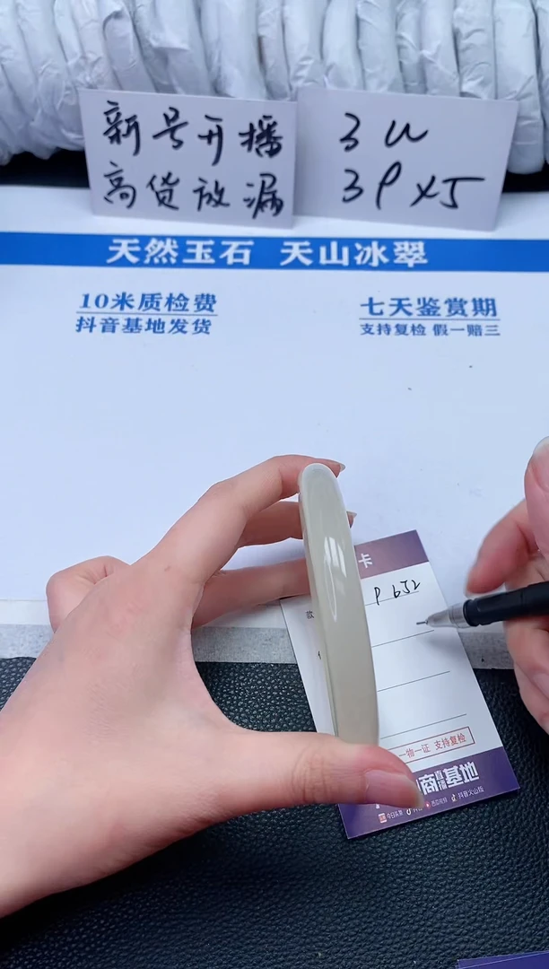 【闪购商品】石英质玉手镯未镶嵌P652