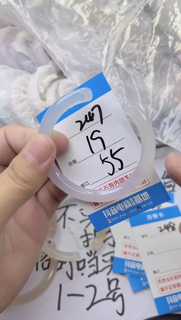 玛瑙/玉髓手镯未镶嵌247