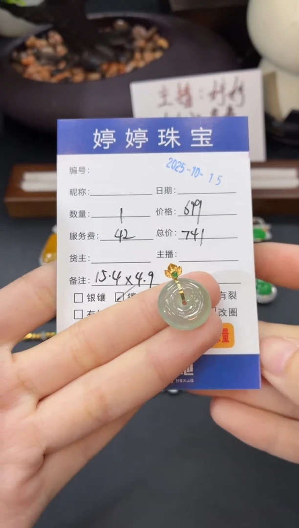吊坠(不含链)18K金镶嵌翡翠a***l1015006
