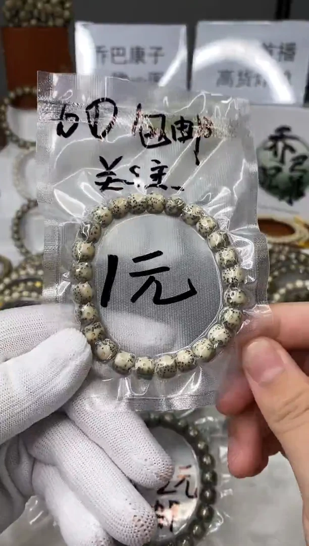 星月菩提手串125       b1