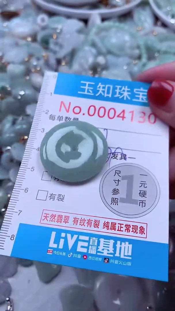吊坠(不含链)未镶嵌翡翠4130