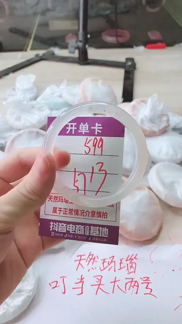 手镯玛瑙/玉髓未镶嵌599