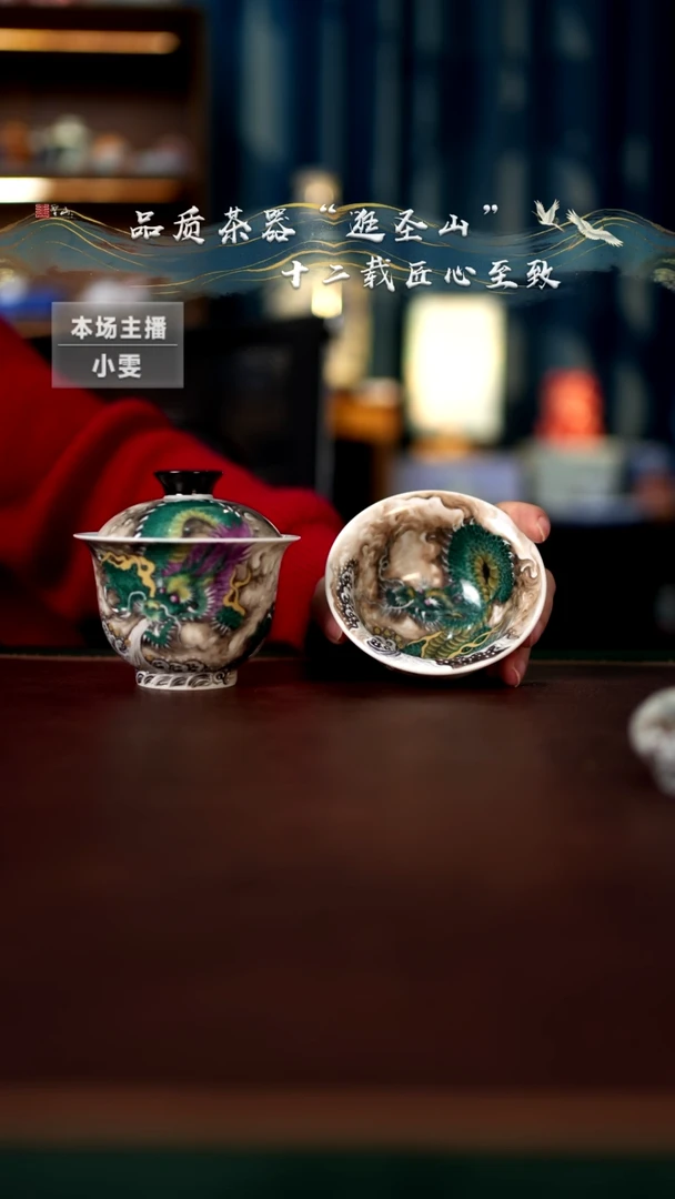 【闪购商品】粉彩青龙盖碗杯子