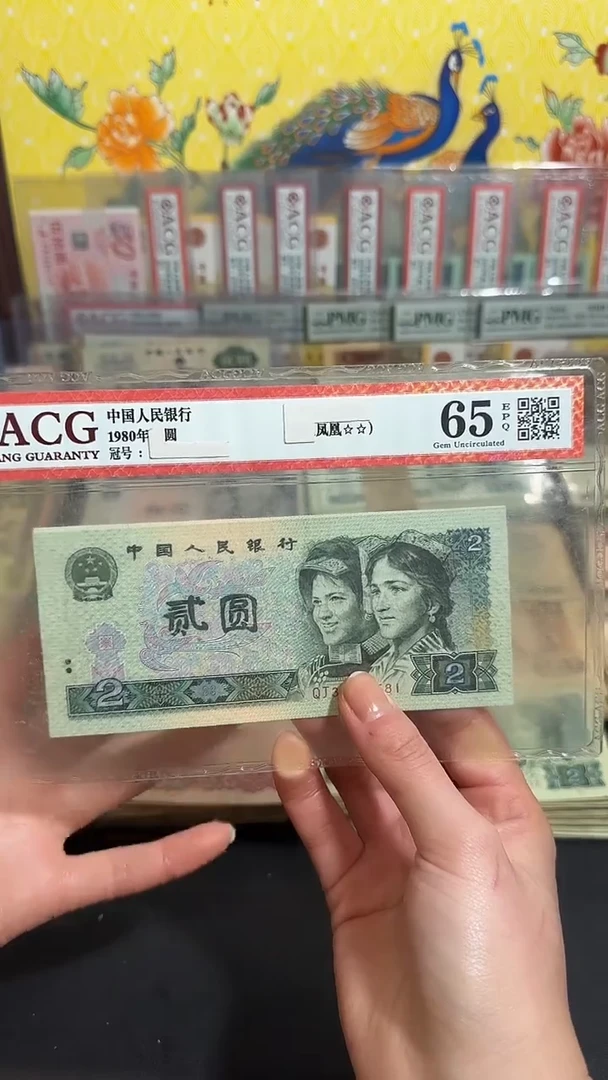 退市 原票小伟链接 全新10张连