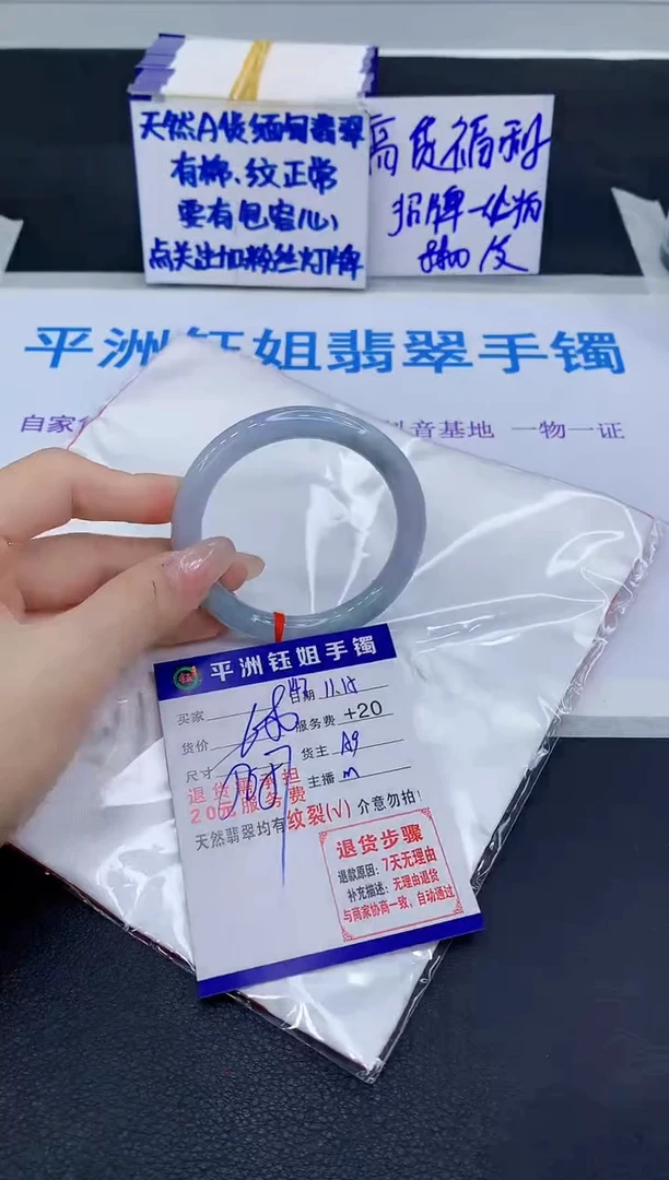 未镶嵌手镯翡翠111