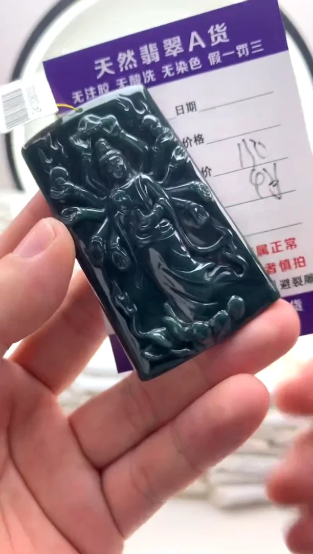 翡翠未镶嵌颈饰千手观音