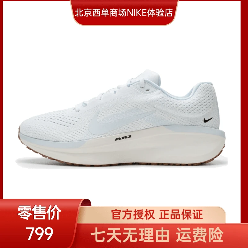 NIKE耐克【西】男鞋AIR WINFLO运动鞋跑步鞋FJ9509-106