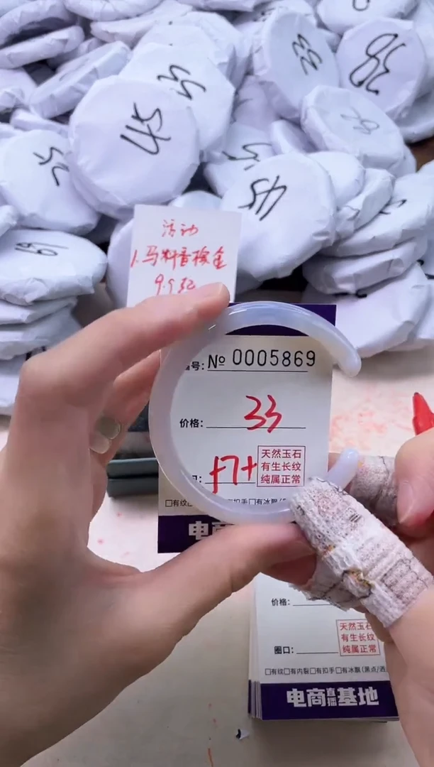【闪购商品】玛瑙/玉髓手镯未镶嵌5869