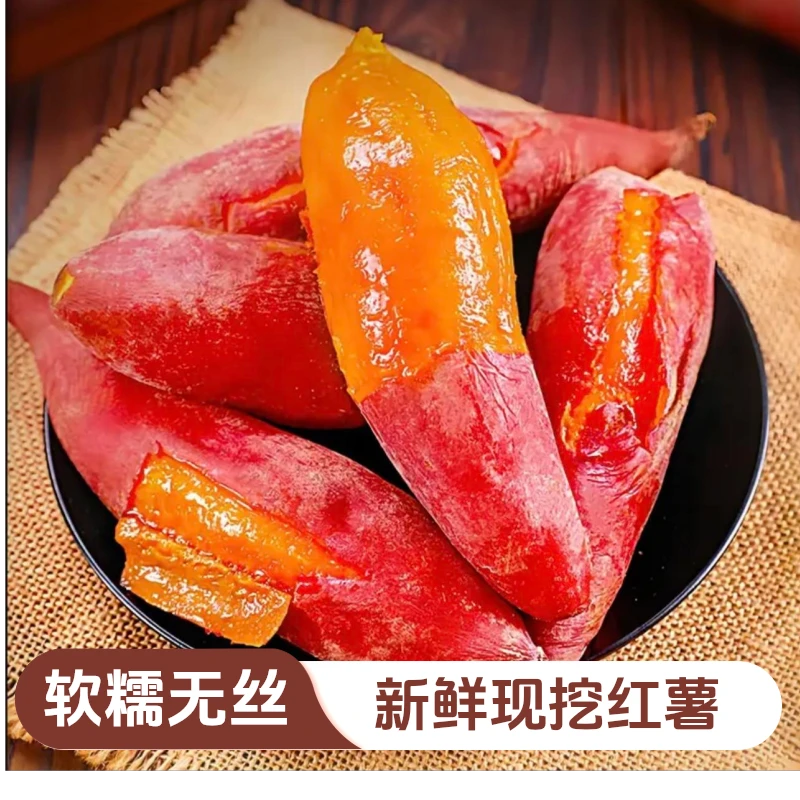 红薯新鲜现挖西瓜红蜜薯沙地种植超甜5斤9斤糖心地瓜山芋农家番薯