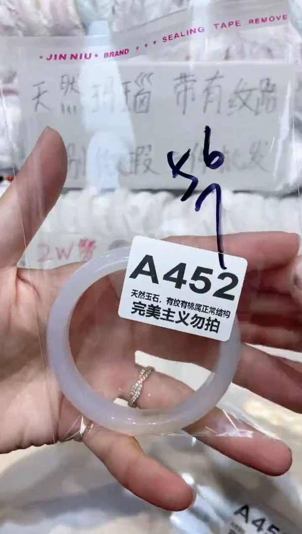 手镯玛瑙/玉髓未镶嵌56