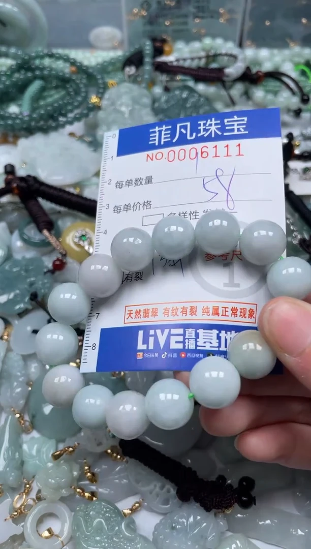 【闪购商品】翡翠颈饰未镶嵌00..6111