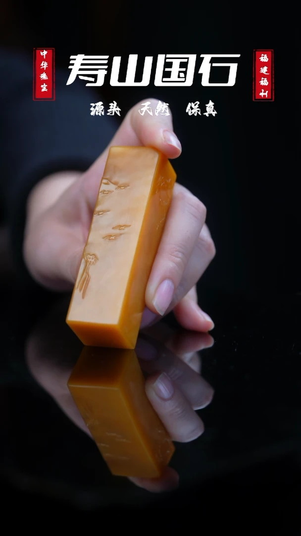 【闪购商品】寿山石印石北田方章119克