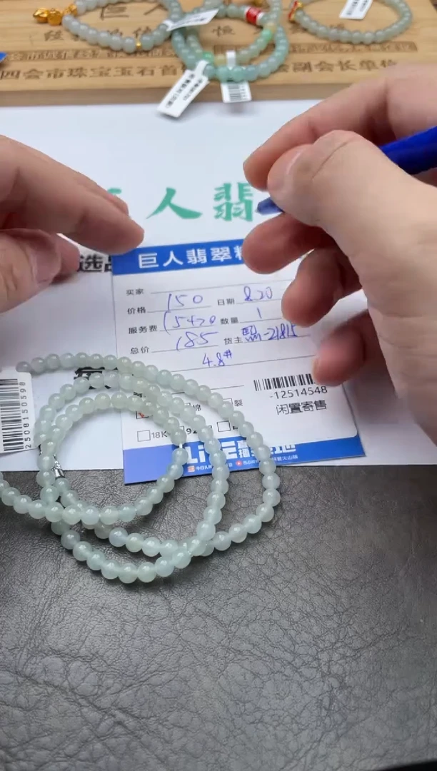 翡翠未镶嵌颈饰珠串多人-12514548