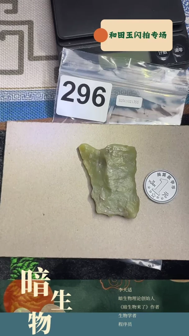 【闪购商品】和田玉颈饰未镶嵌296