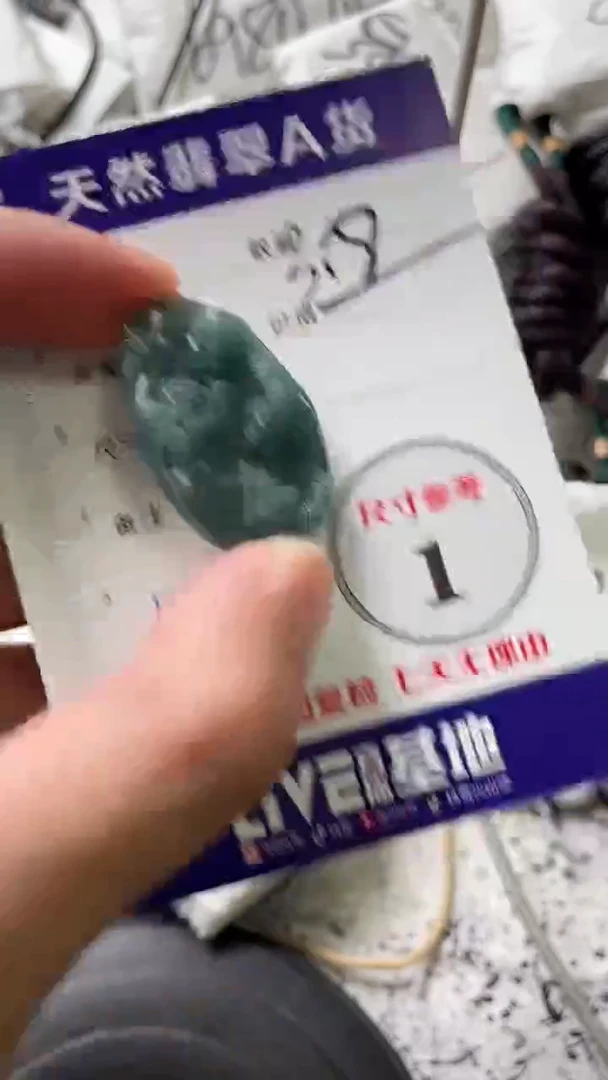 颈饰未镶嵌翡翠8