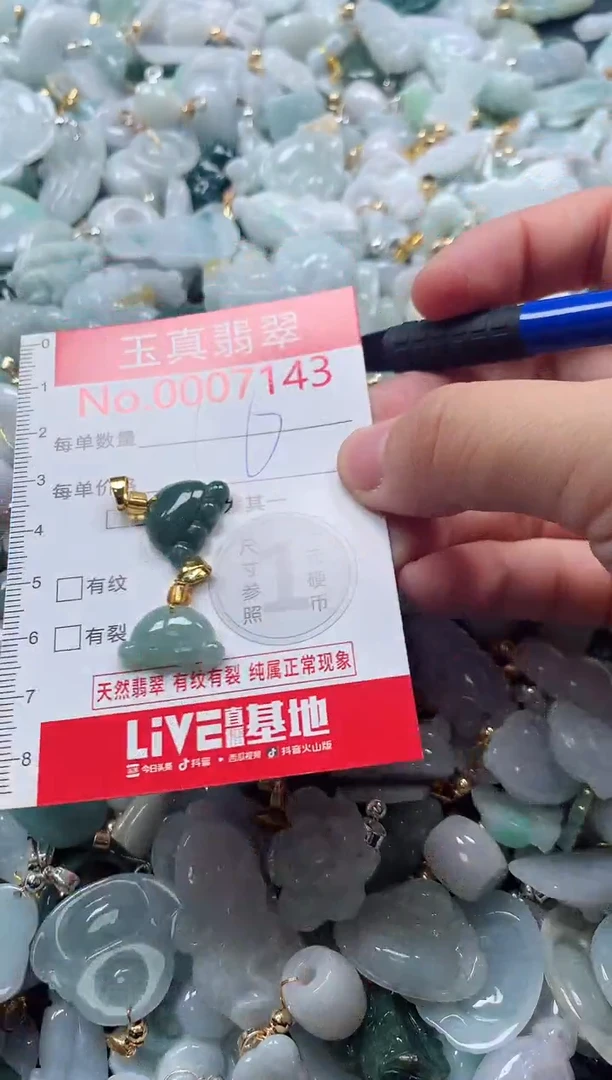 吊坠(不含链)未镶嵌翡翠7143