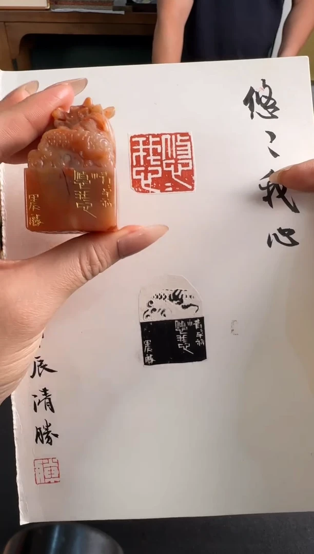老挝石印石李清胜老师作品