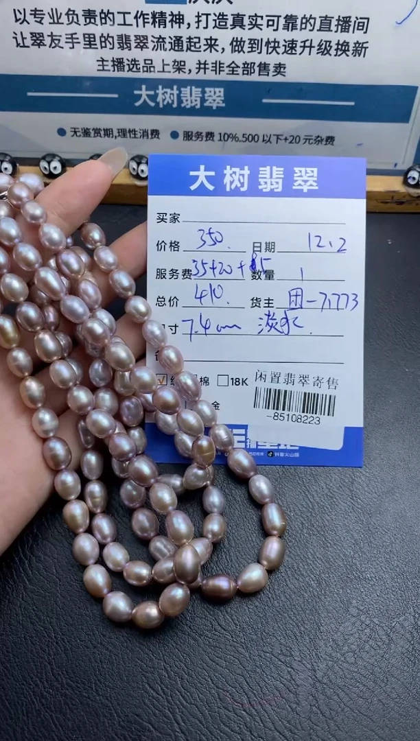 颈饰未镶嵌淡水珍珠多人-85108223