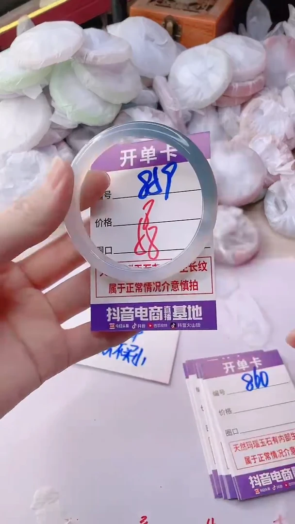手镯玛瑙/玉髓未镶嵌859