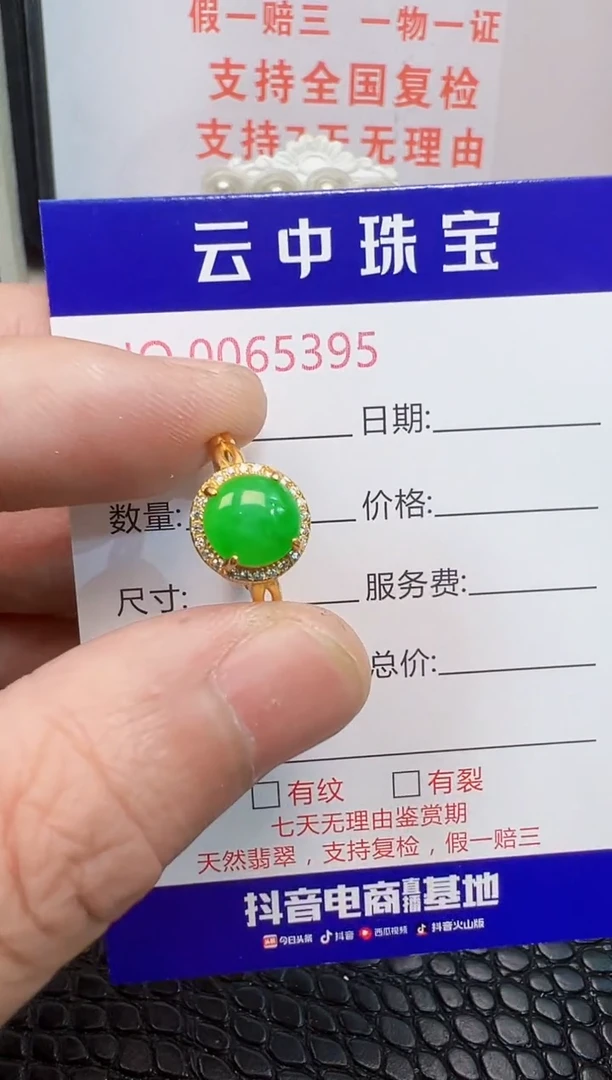 银S925镶嵌戒指翡翠5395