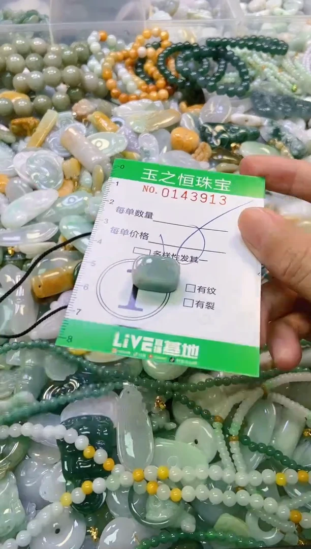 颈饰未镶嵌翡翠闪购0143913