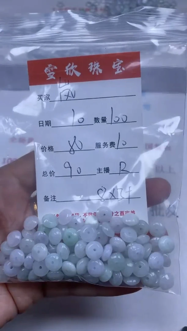 【闪购商品】翡翠颈饰未镶嵌雪欣散珠定制diy
