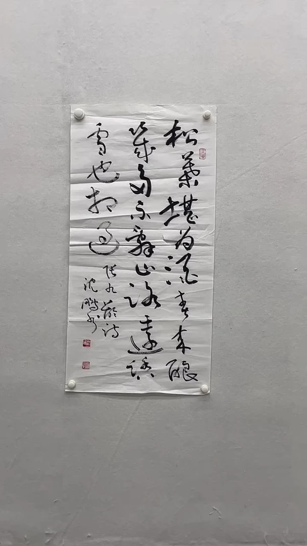 书法绘画书法绘画