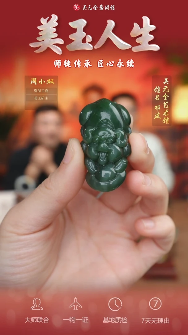 未镶嵌和田玉挂件69-哼哼来财
