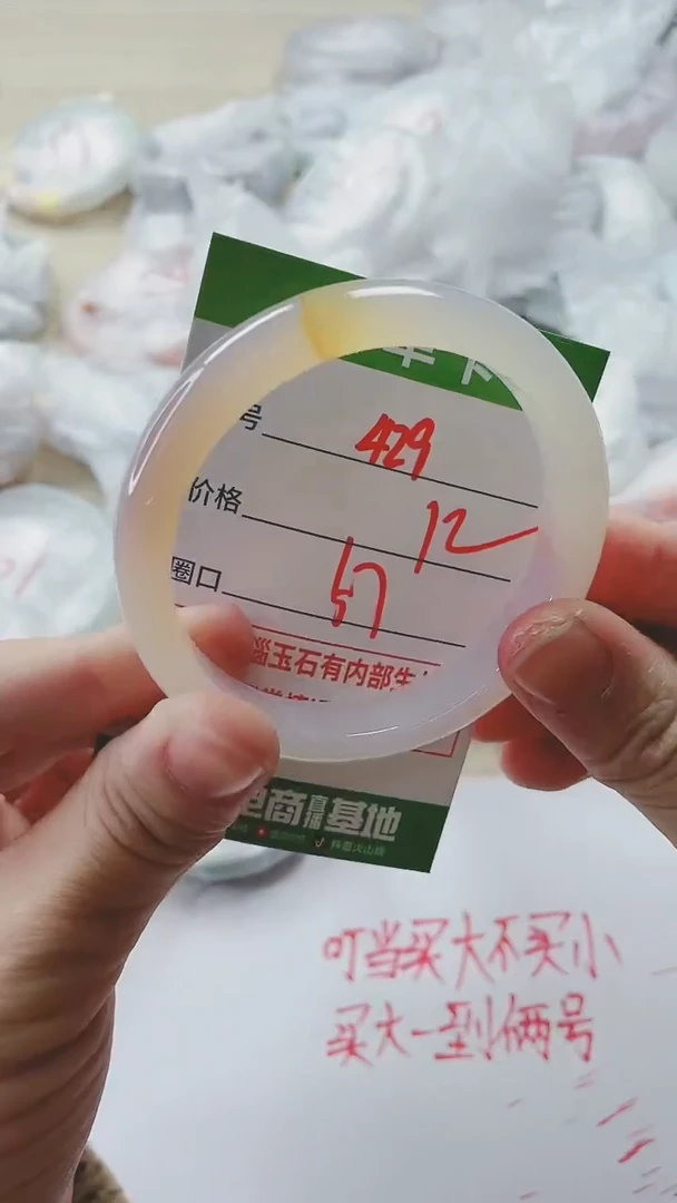 【闪购商品】玛瑙/玉髓手镯未镶嵌429