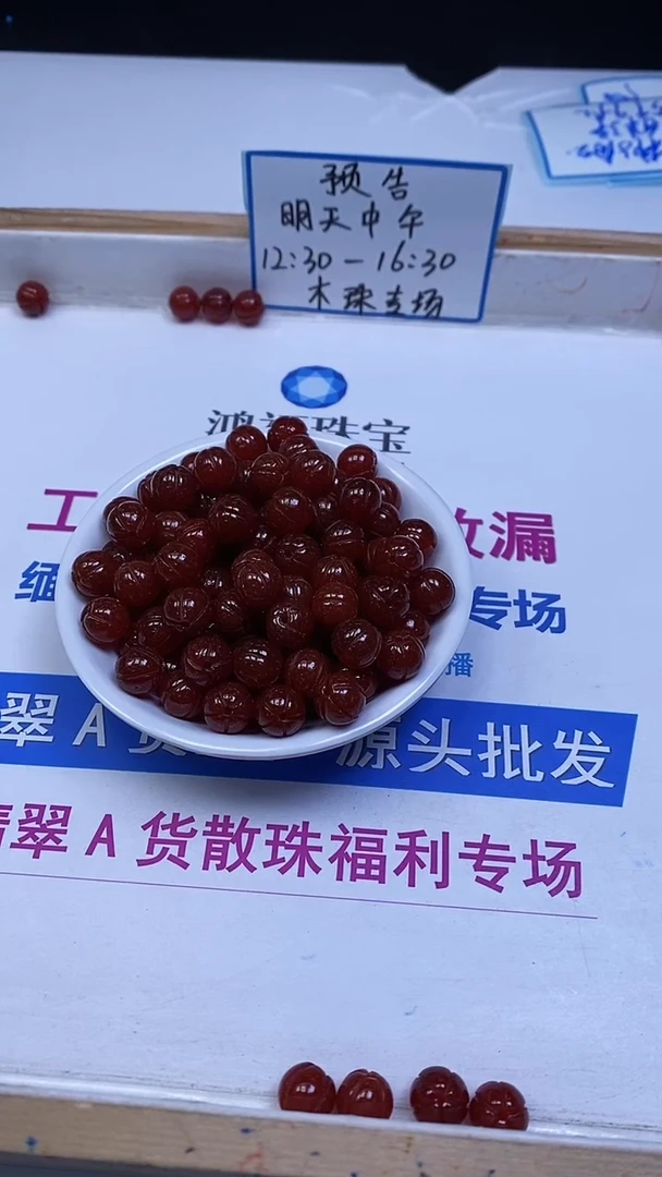 未镶嵌散珠南红玛瑙A1579 牛血红南红南瓜珠10mm10颗9.9元