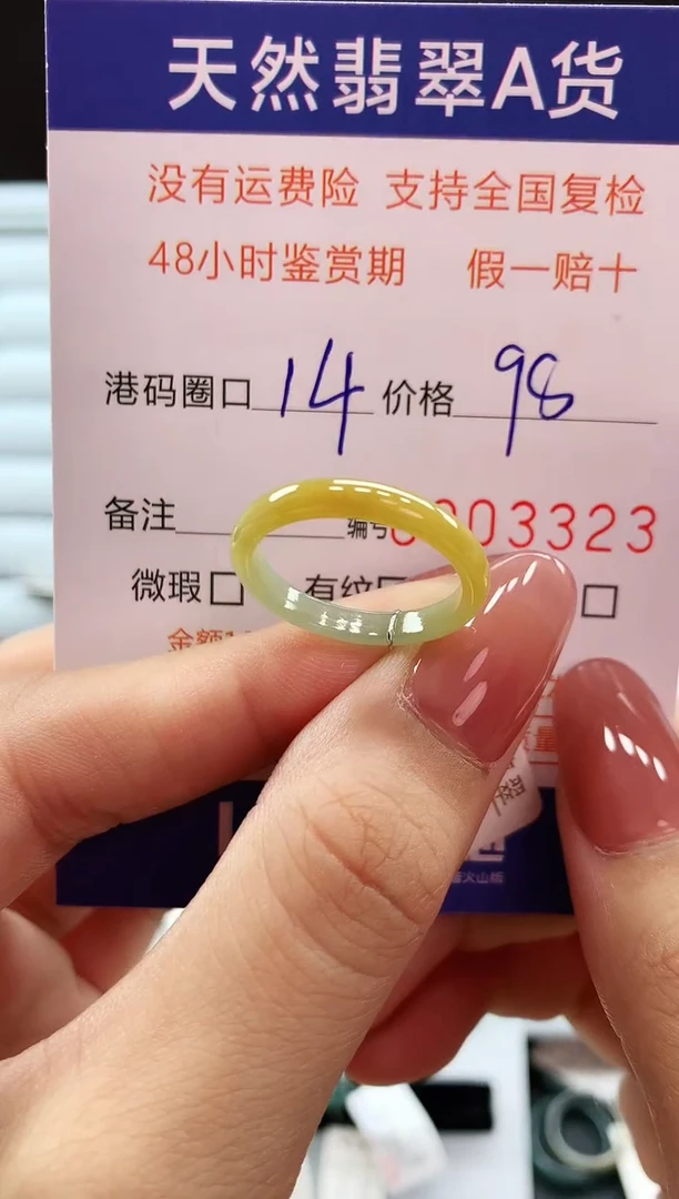 翡翠戒指未镶嵌天然翡翠A货戒圈